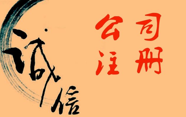 注冊廣州公司創業要了解最基本的稅務