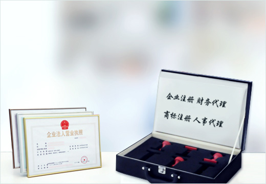 注冊(cè)公司時(shí)需要注意哪些內(nèi)容？