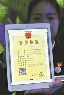 2017電子營業執照申請流程
