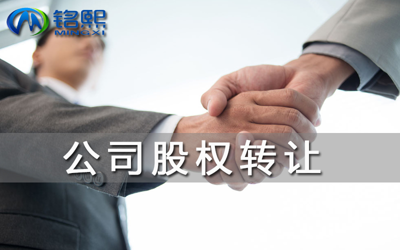 廣州公司變更，有限責(zé)任公司股東之間轉(zhuǎn)讓股權(quán)