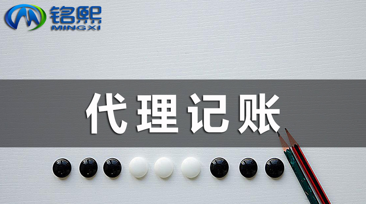 不在經營的企業還需要記賬報稅嗎