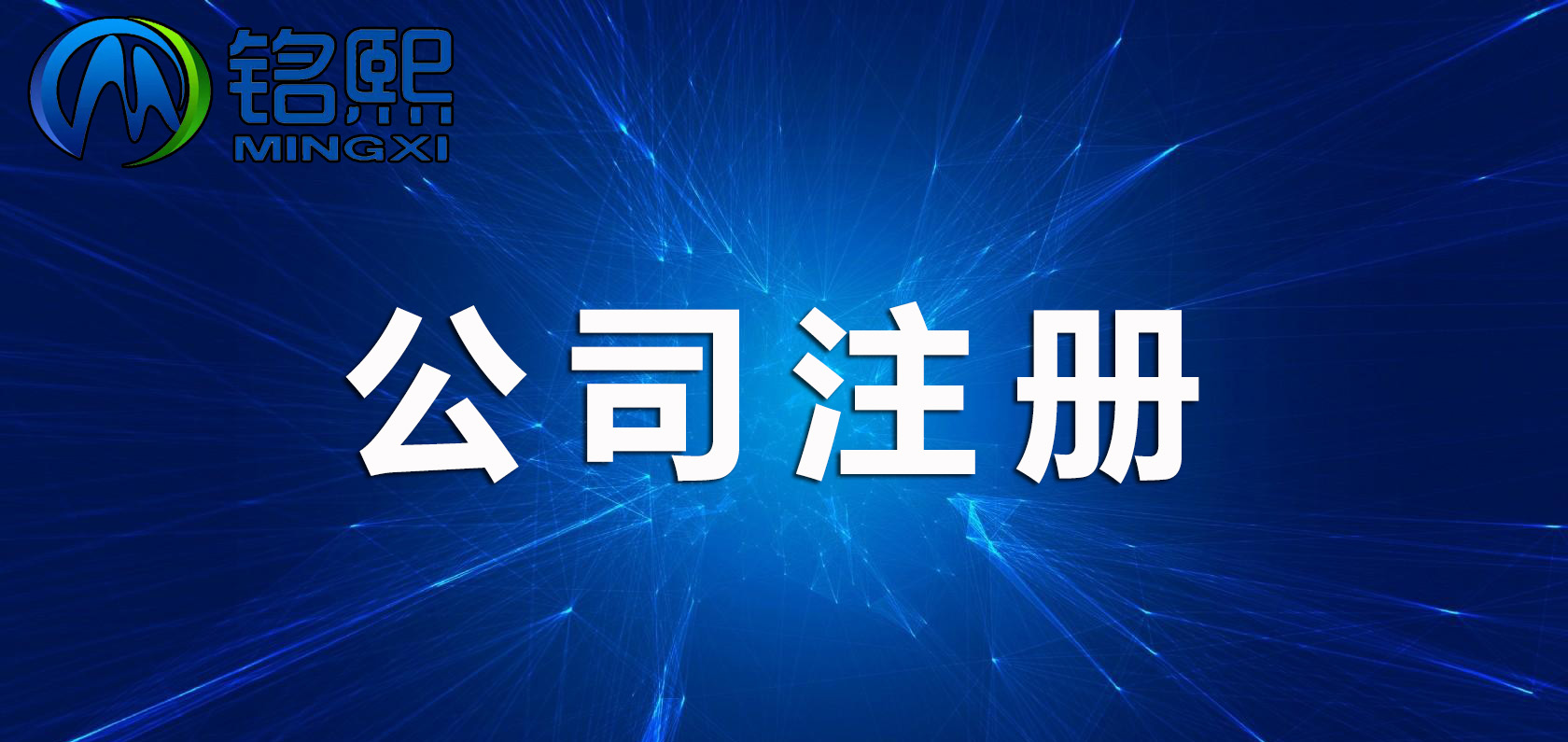 廣州注冊公司，營業(yè)執(zhí)照過期或丟了該怎么辦