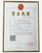 注冊公司拿到營業執照后還有什么步驟？