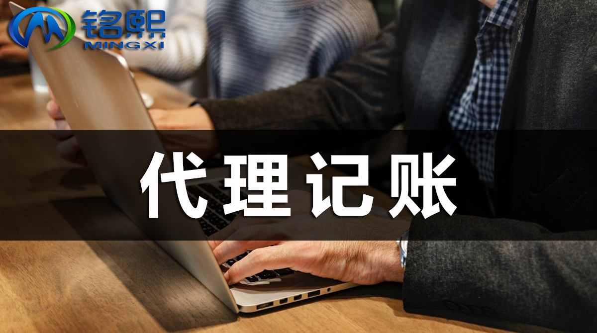 公司記賬報稅為什么要及時？