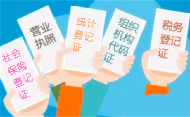 五十三證合一”了！合并的數量這么多有風險嗎？