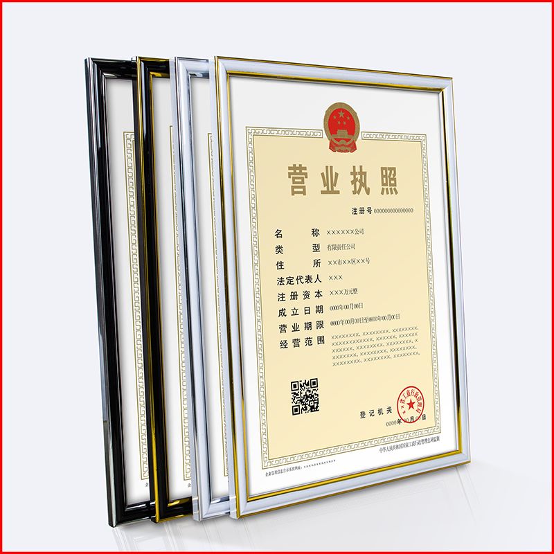 老板吶，長點心吧，營業執照再不換就失效啦！