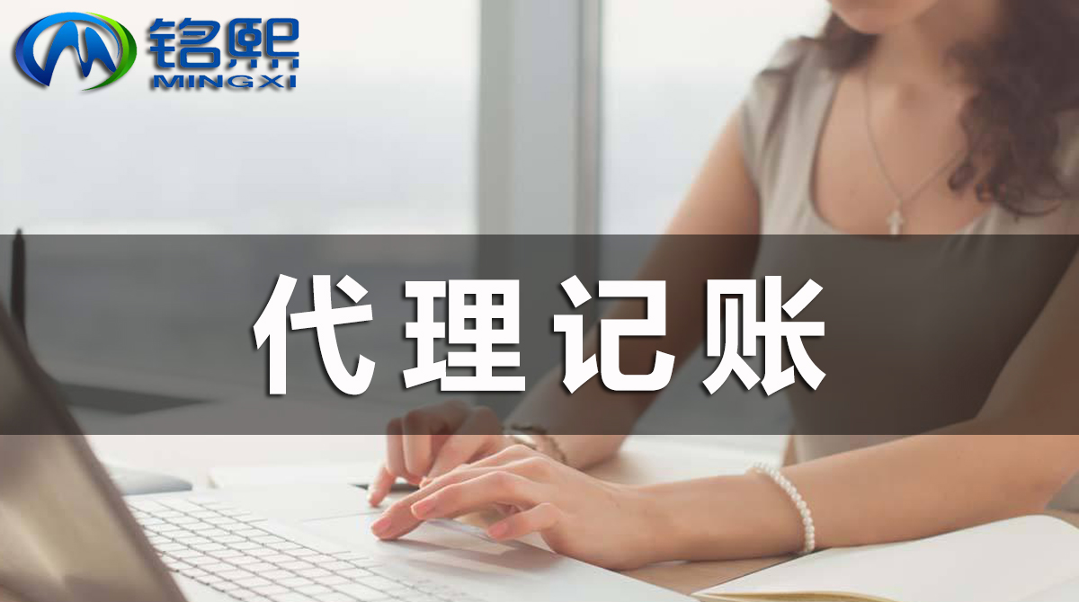 公司注冊后，如果自己記賬報稅，有哪些流程？