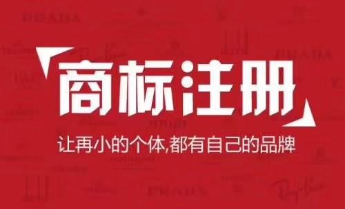 商標被駁回后，如何挽救保住商標？