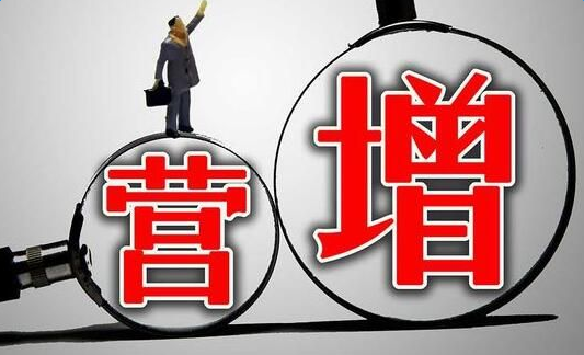 2017營(yíng)改增最新政策