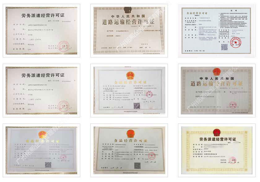 網絡文化經營許可證
