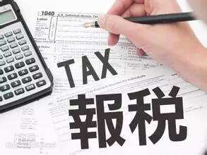 移民后，你的財產到底要交多少稅？